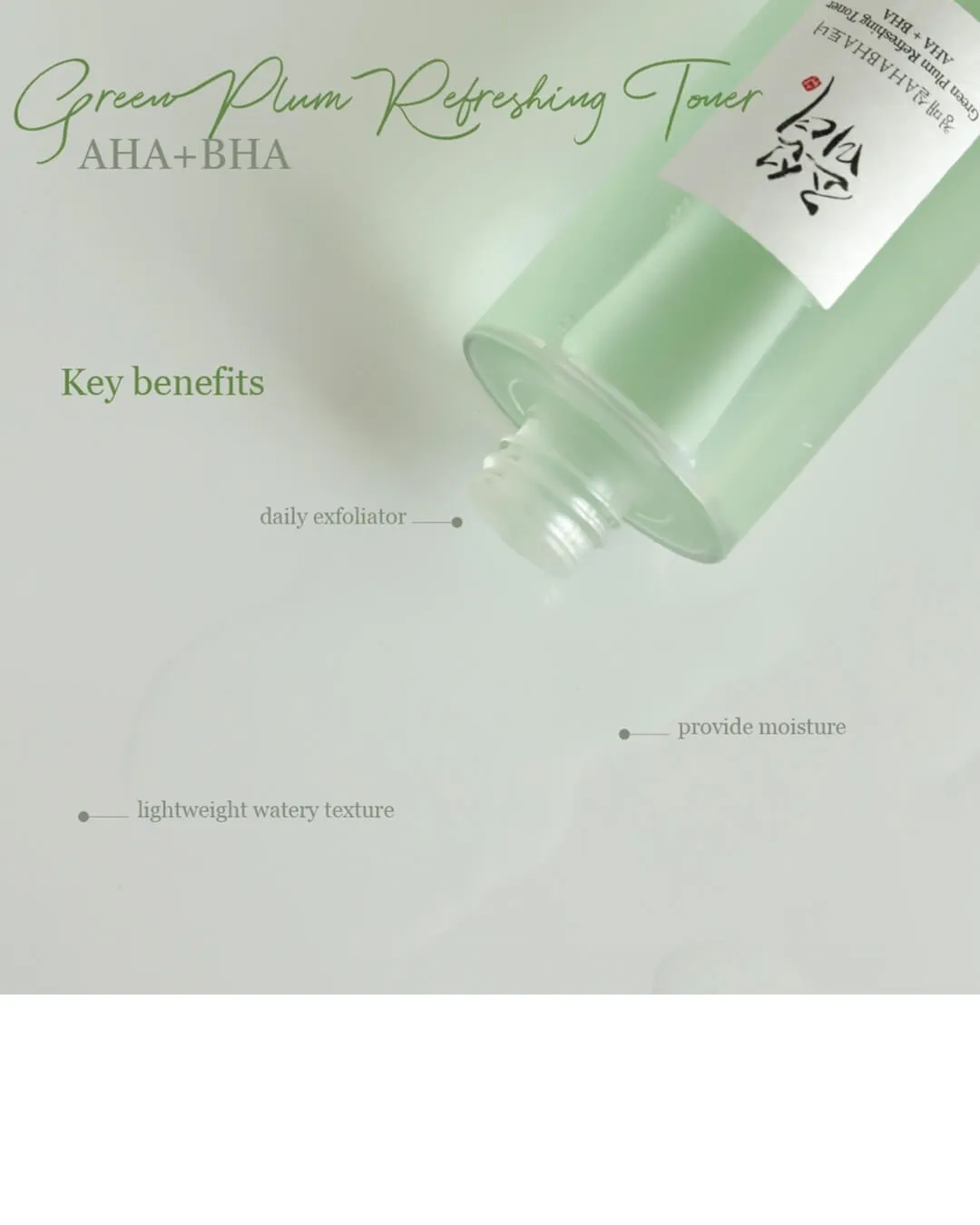 Beauty of Joseon Green Plum Refreshing Toner : AHA   BHA