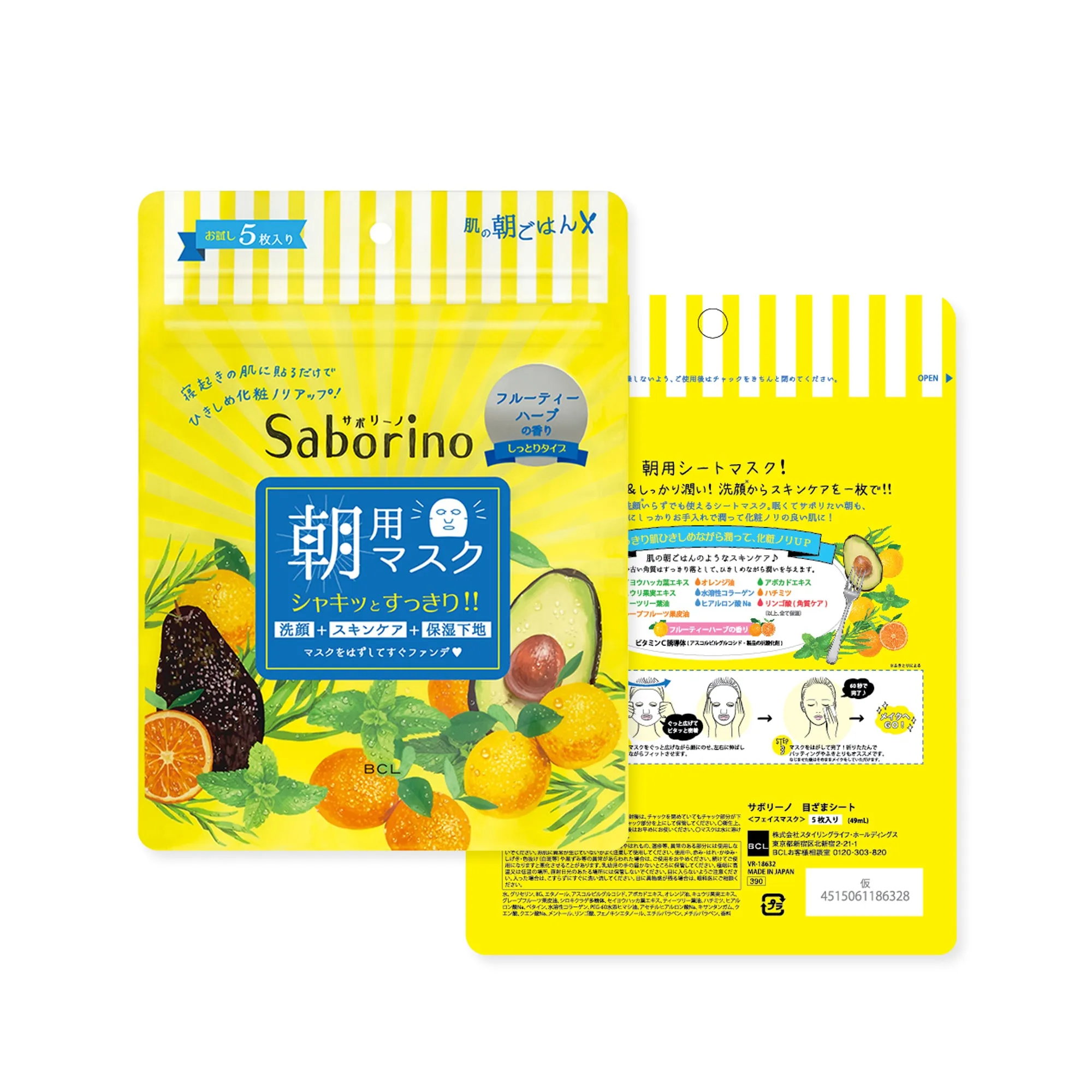 Morning Facial Sheet Mask