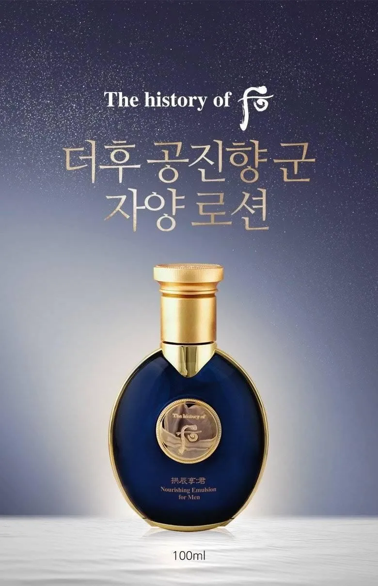 THE WHOO Gong Jin Hyang Kun Nourishing Emulsion for Men 100ml