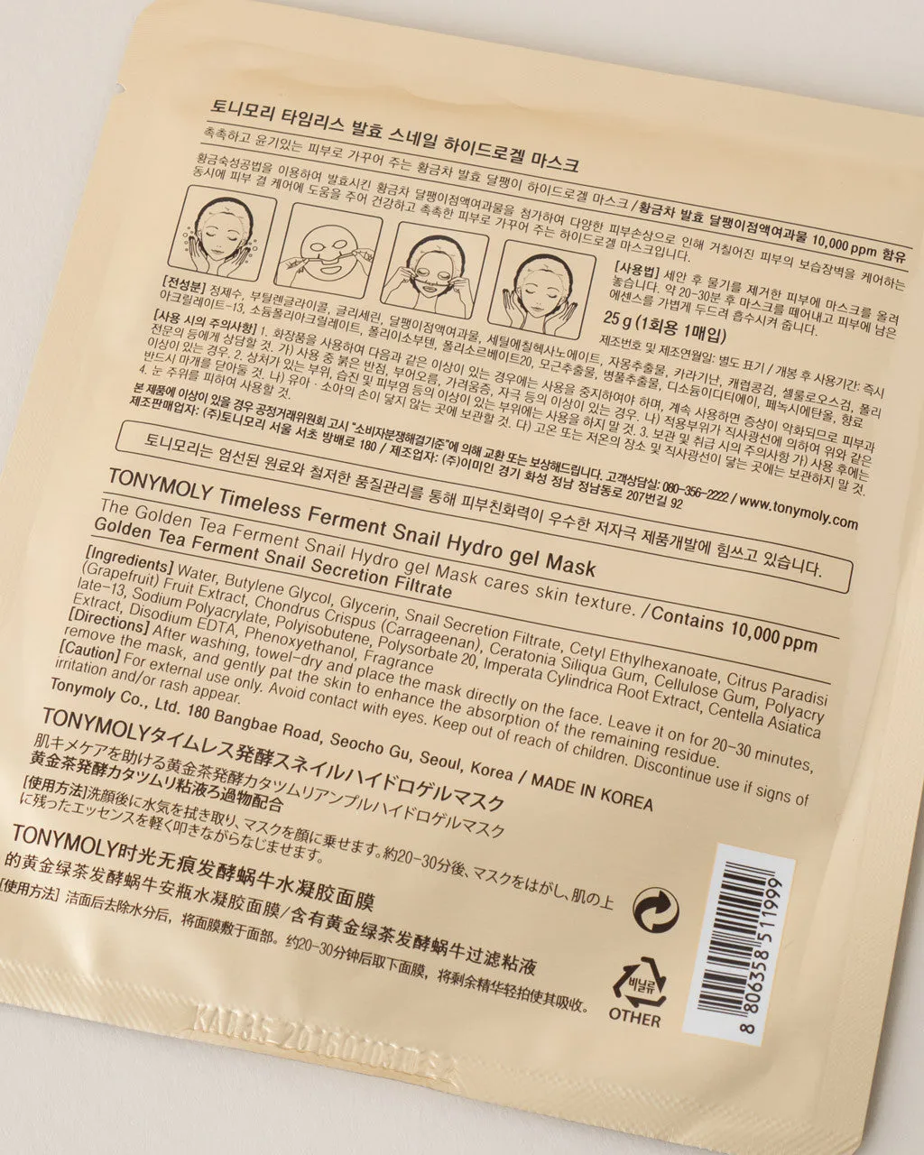 Timeless Ferment Snail Hydro Gel Mask